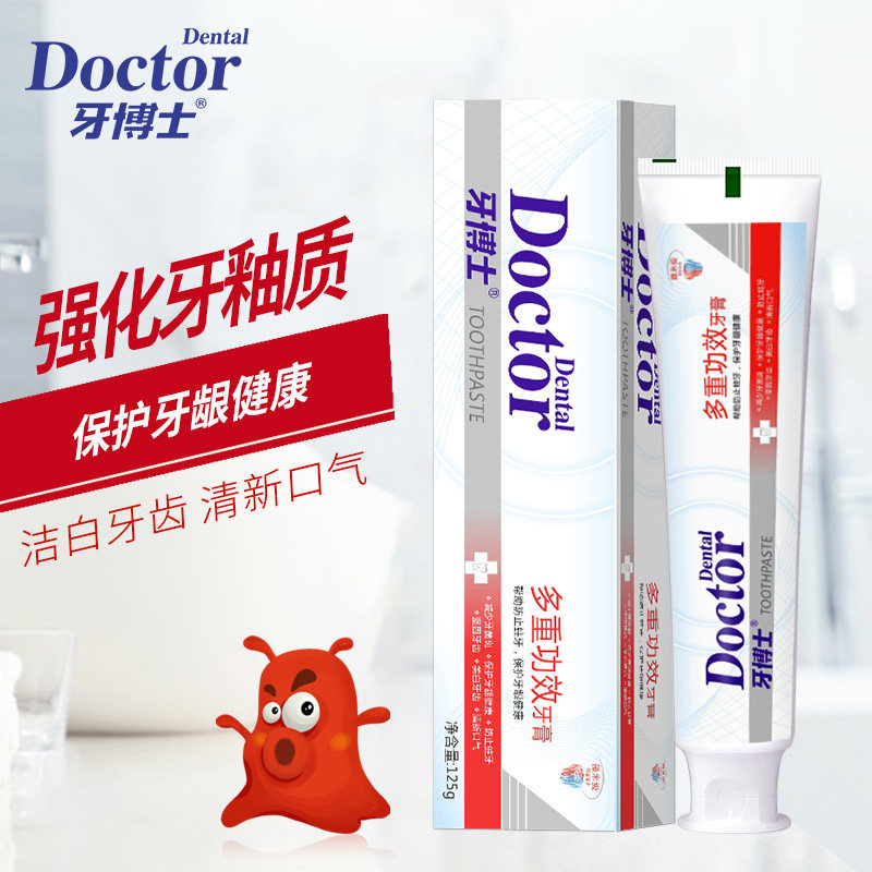 牙博士多重功效牙膏洁白防蛀坚固牙釉质清新口气薄荷清爽牙膏125g