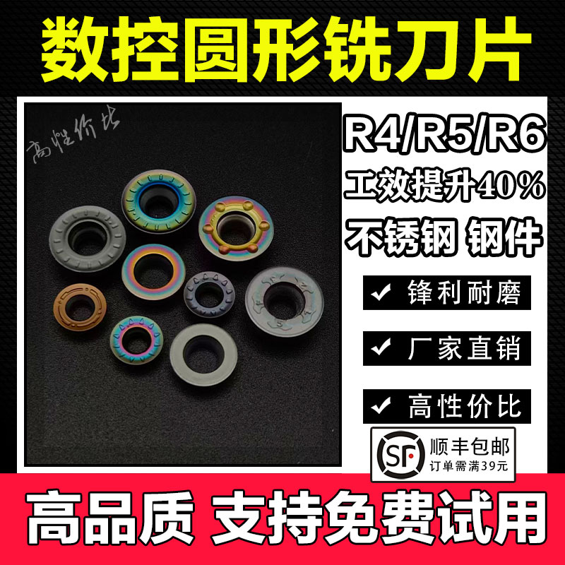 RPMT1003/10T3/1204数控圆形刀片