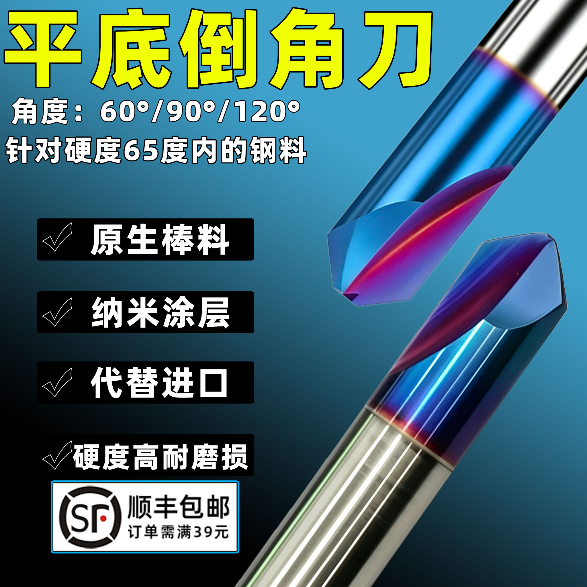 进口钨钢平底倒角刀CNC高硬铣刀
