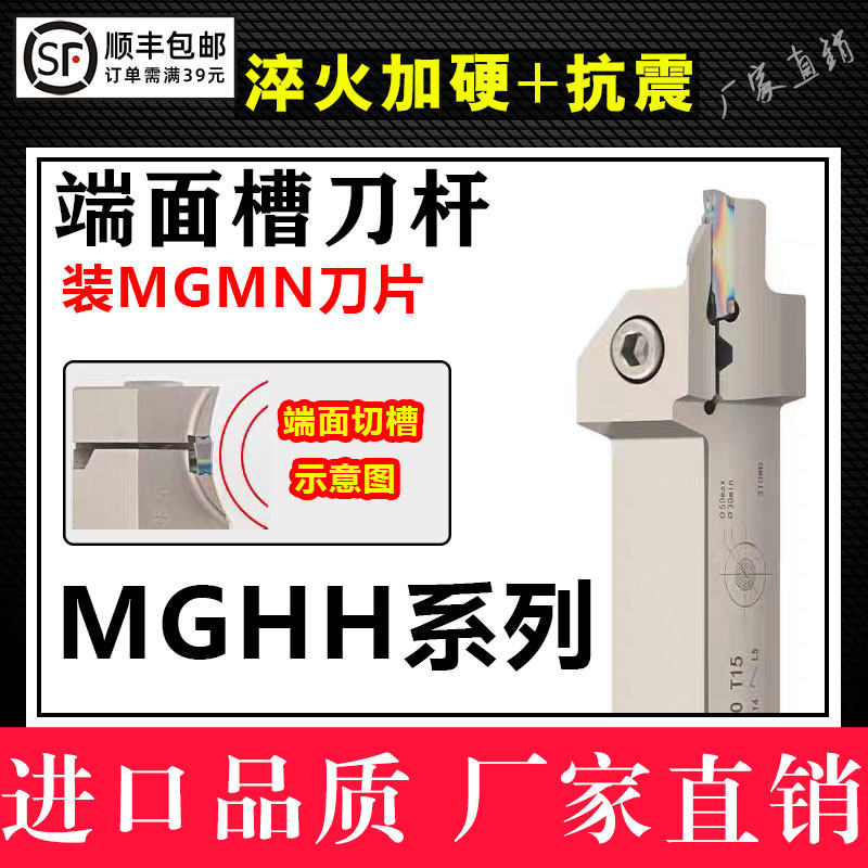 加硬抗震MGHH320R325R425圆弧