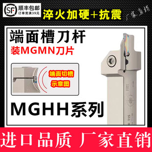 数控端面槽刀杆 加硬抗震MGHH320R/316L/425平面圆弧外弹簧钢车刀