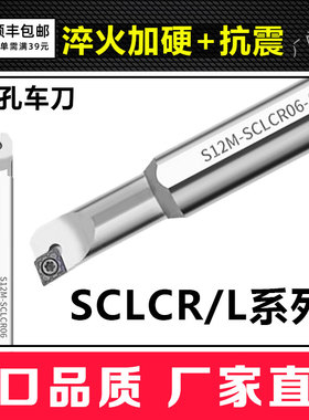 数控内孔刀杆加硬抗震S12M-SCLCR09/L06/A16/20R/25白色镗孔刀杆