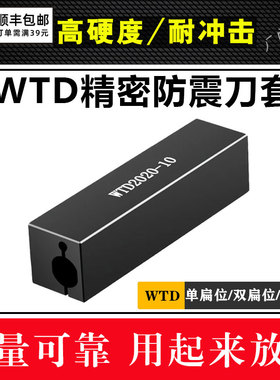 数控内孔刀杆夹套防震刀套WTD2020-16/525-8圆方辅助转化四方刀套