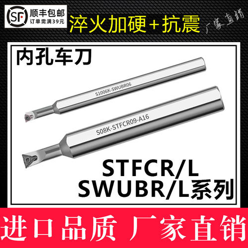 大家都在买！STFCR/SWUBR好用！