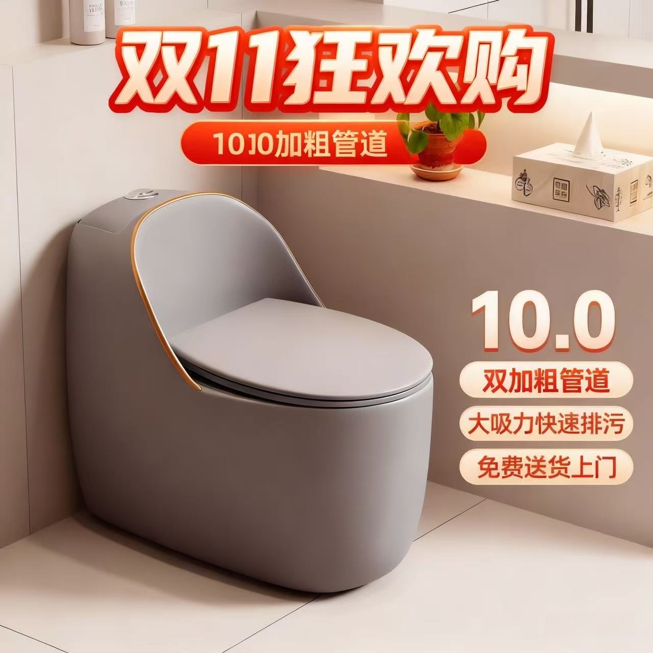 鸡蛋形彩虹吸式节水坐便器