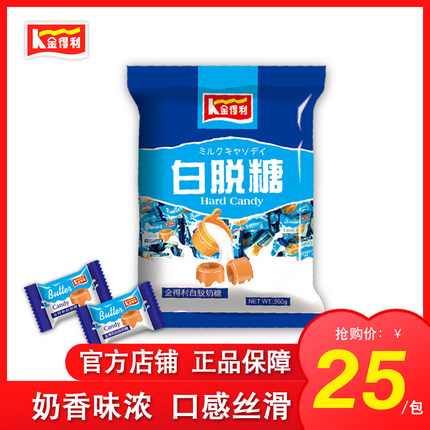 金得利香醇硬质白脱糖500g喜庆糖果批发零售袋装包邮