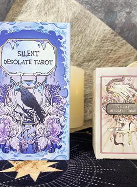 正版【寂静荒芜】塔罗牌 Silent Desolate Tarot桌游卡牌78张
