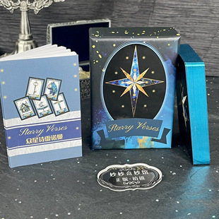 正版【众星诗】雷诺曼利诺曼渡边黑芯纸卡牌桌游