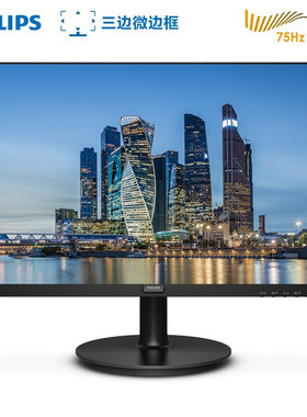 飞利浦272S9B 27寸高清IPS显示器商用微边框旋转272S9W白色三接口