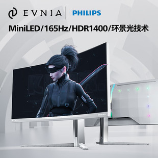 34英寸MiniLED曲面带鱼屏HDR1400 电竞显示器 飞利浦34M2C7600MV