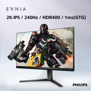 FastIPS 240Hz 31.5英寸2K 飞利浦32M2N5500P HDR400电竞显示器