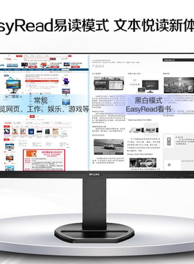 飞利浦230S8QHSB 23寸16:10  IPS台式液晶电脑显示器窄边框低蓝光