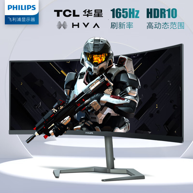 飞利浦34M1C5500V 34英寸曲面带鱼屏准4K 165Hz高刷HDR电竞显示器-封面