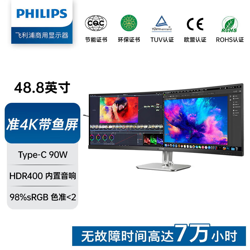 49B2U5300C分屏显示器