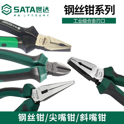 世达老虎钳8寸7寸6寸电工