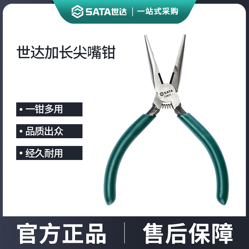 世达小钳子迷你弯嘴钳