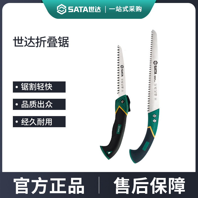 世达折叠手工锯木工锯锯树锯木头神器腰锯家用小型手持园林果树锯