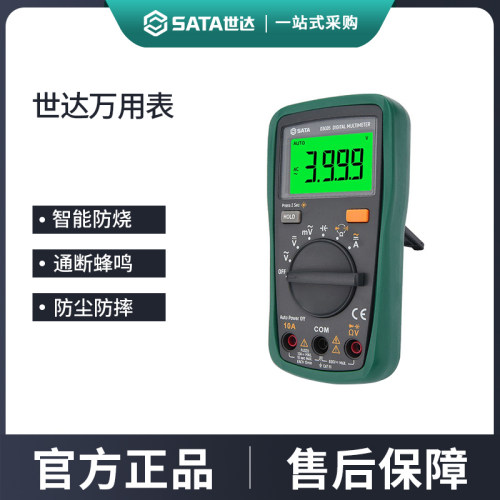 程控万用表小型多功能全自动超薄