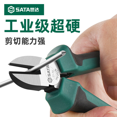 世达5寸6寸7寸偏口钳斜嘴钳