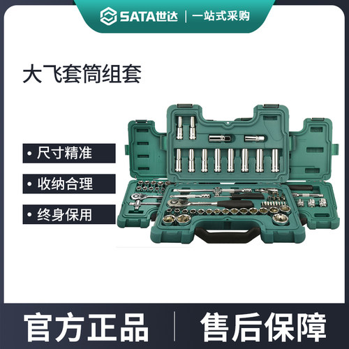 汽修工具套装12.5mm中国大陆