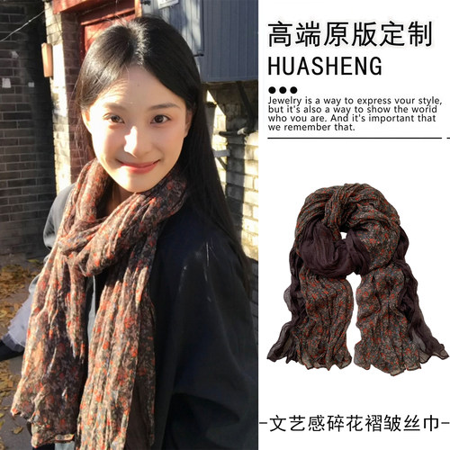 美拉德复古碎花褶皱围巾丝巾
