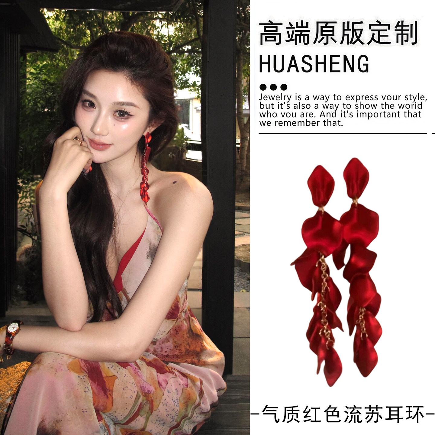 【吸睛】御姐风红色花瓣流苏耳环