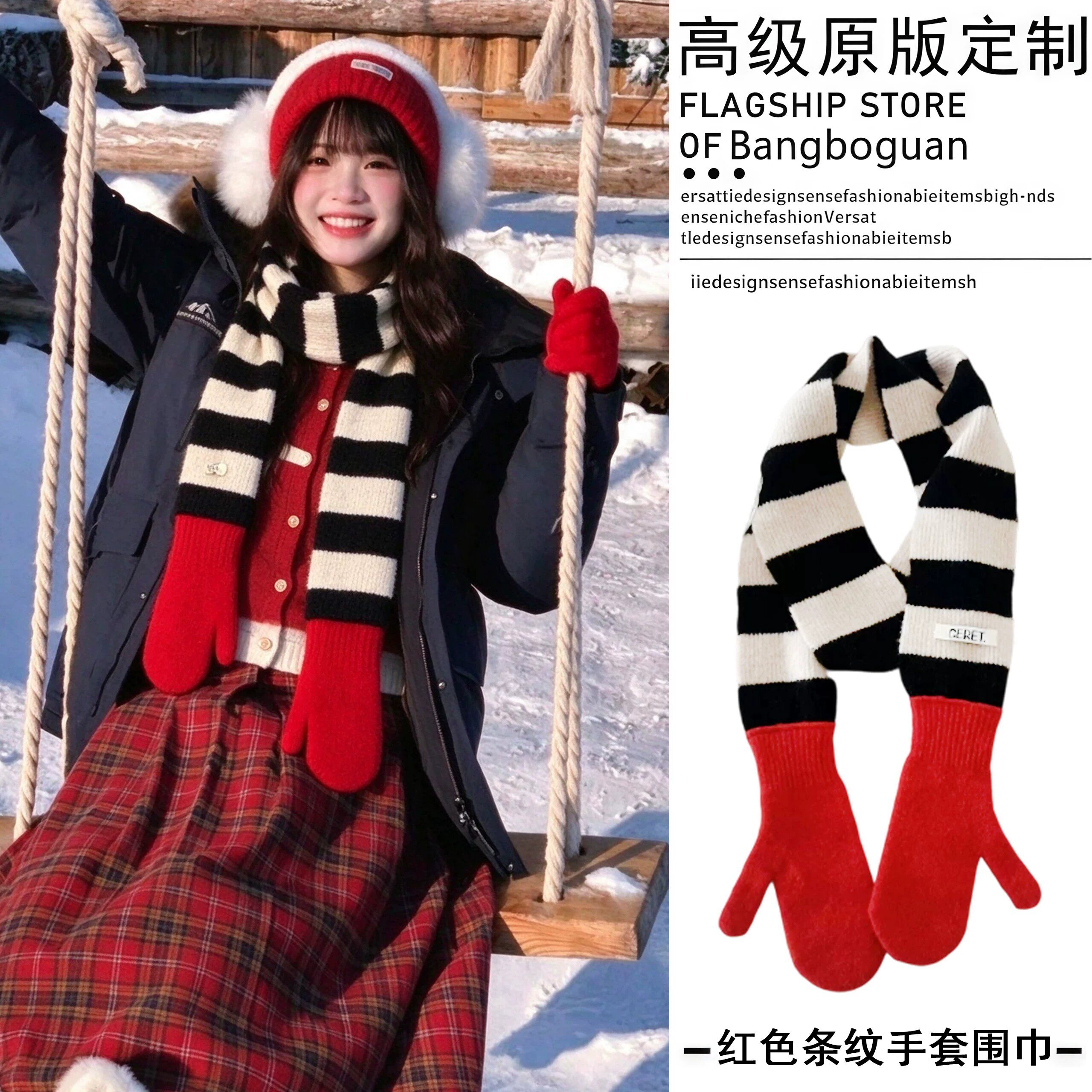 甜妹穿搭"红手套条纹针织围巾"