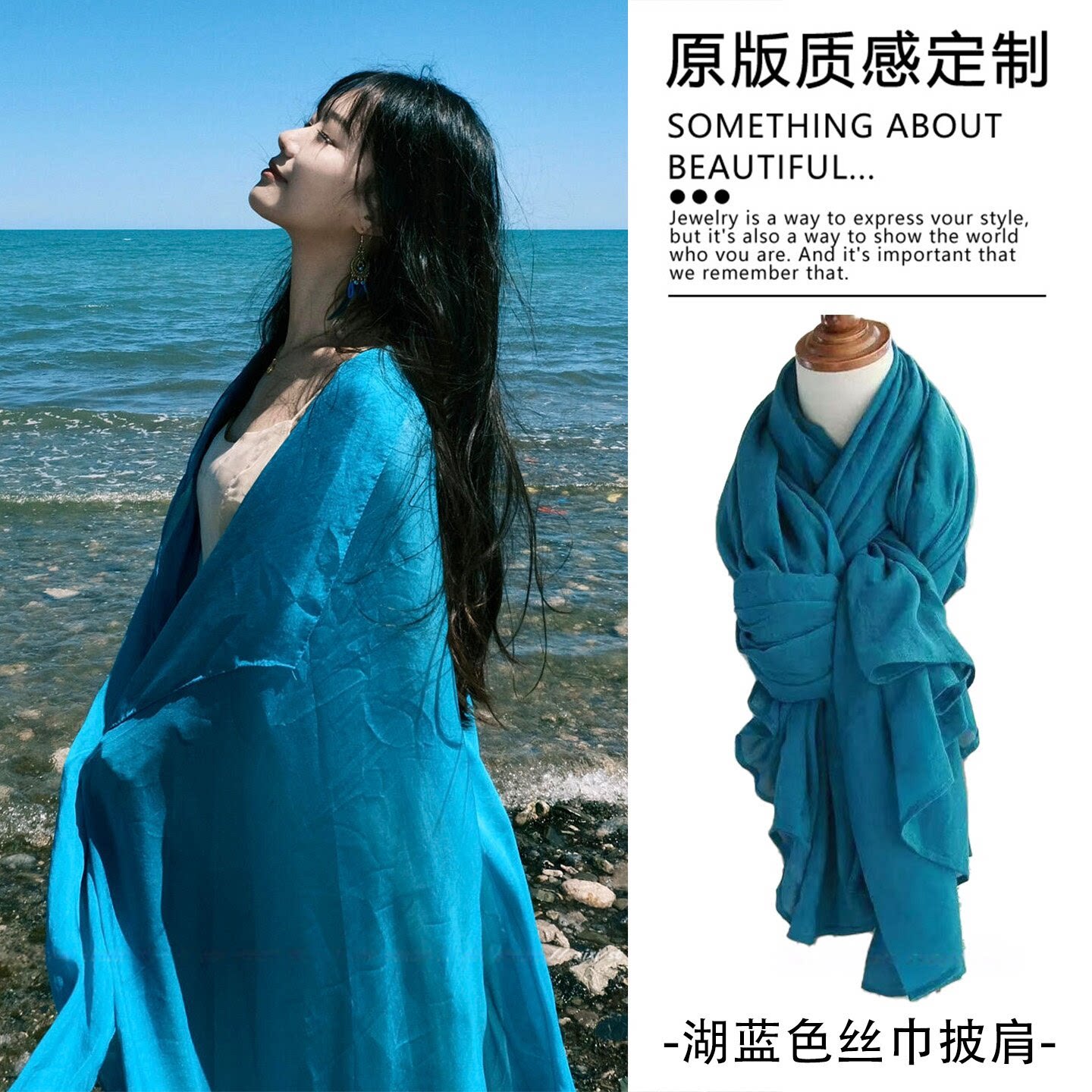 海边拍照巨出片！天蓝色针织披肩