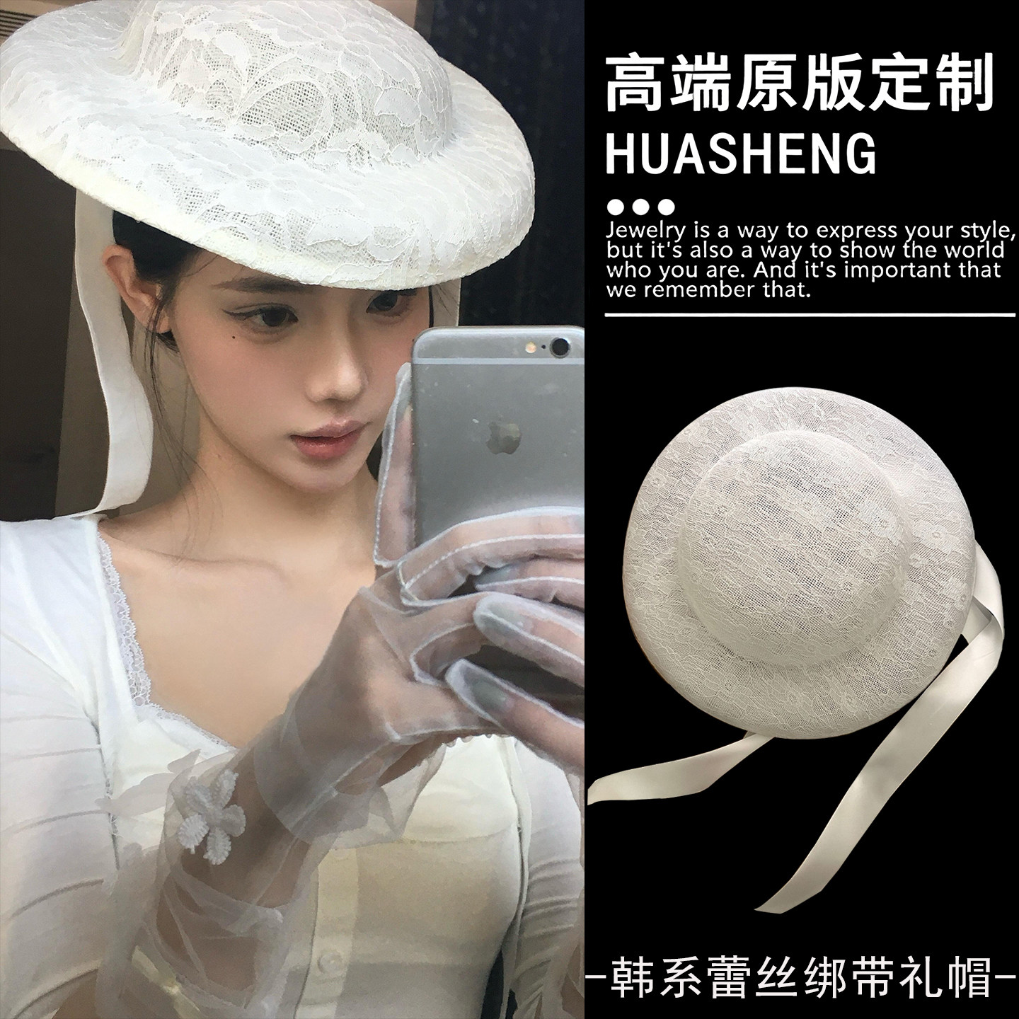法式蕾丝绑带礼帽礼服搭配头饰