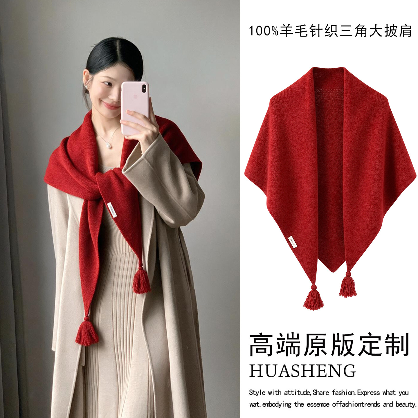 100%羊毛针织三角披肩外搭围巾