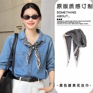 黑白腰果花薄款丝巾2026新款气质高级感衬衫配饰系脖精致优雅围巾