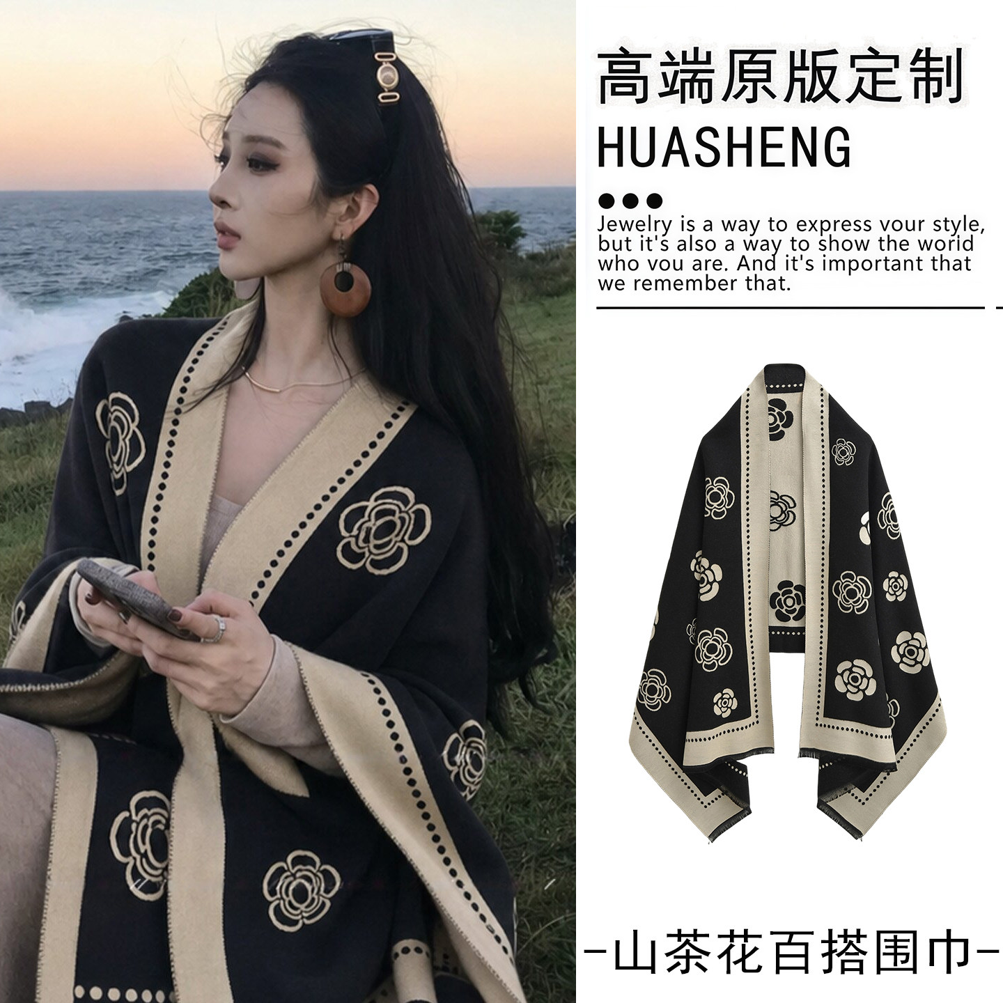 优雅高级|博主同款披肩!