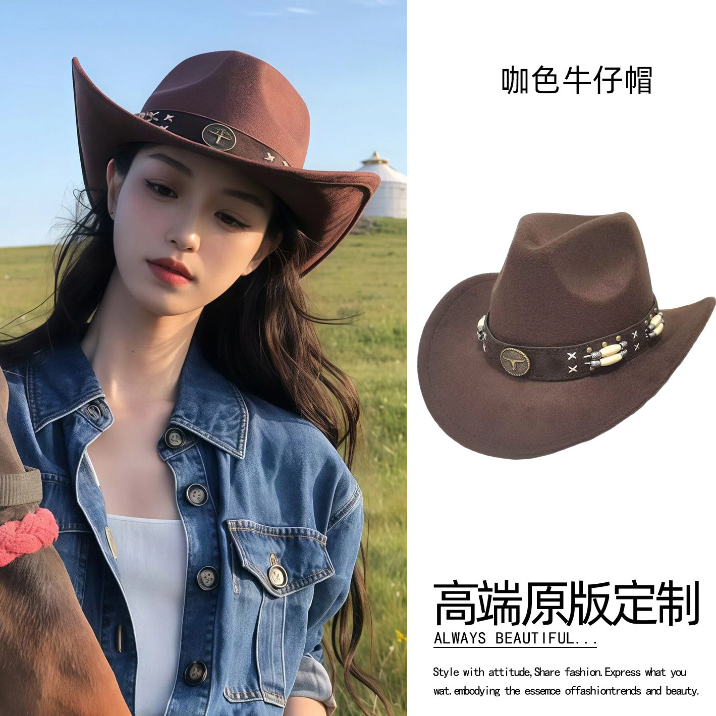 大西北旅拍咖色翘边牛仔帽