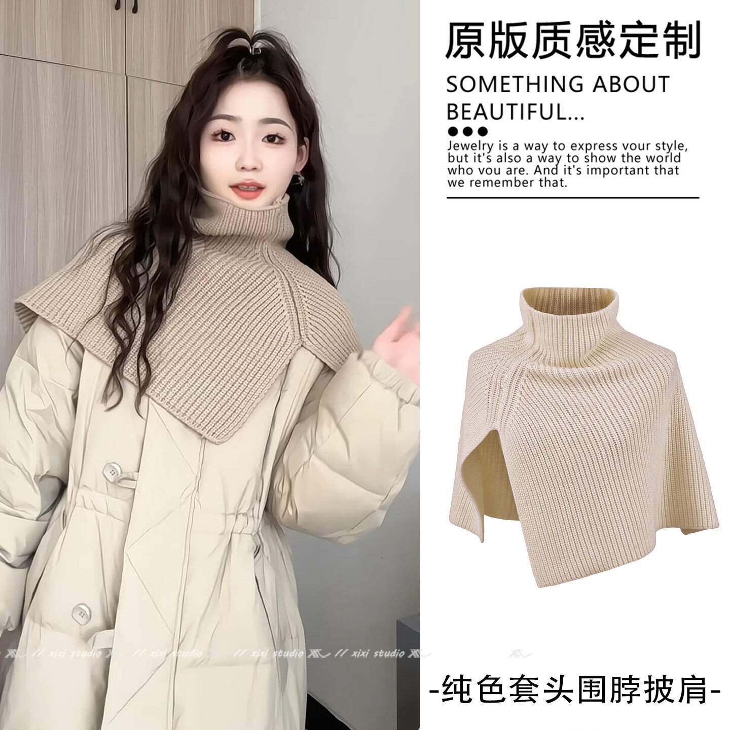 韩版简约杏色针织保暖套头围脖