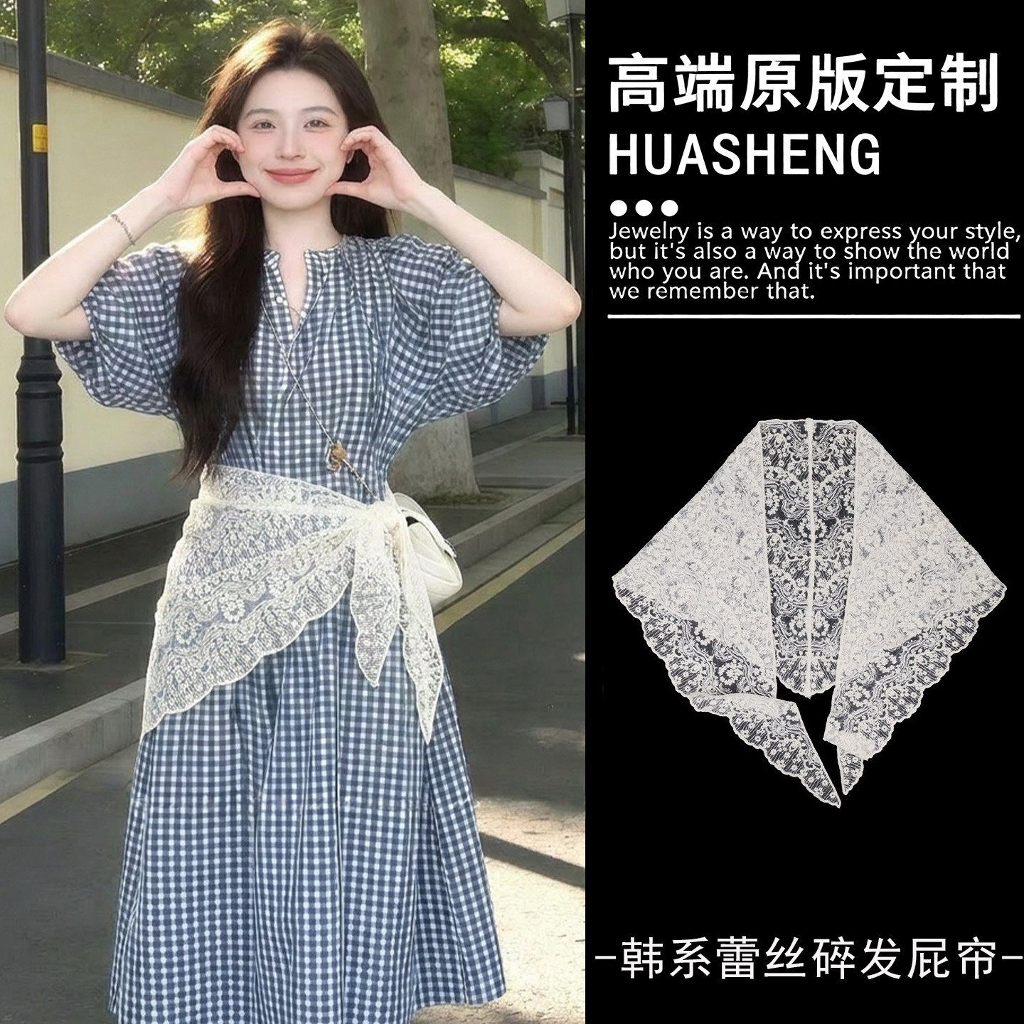 韩系白色蕾丝叠穿腰巾屁帘