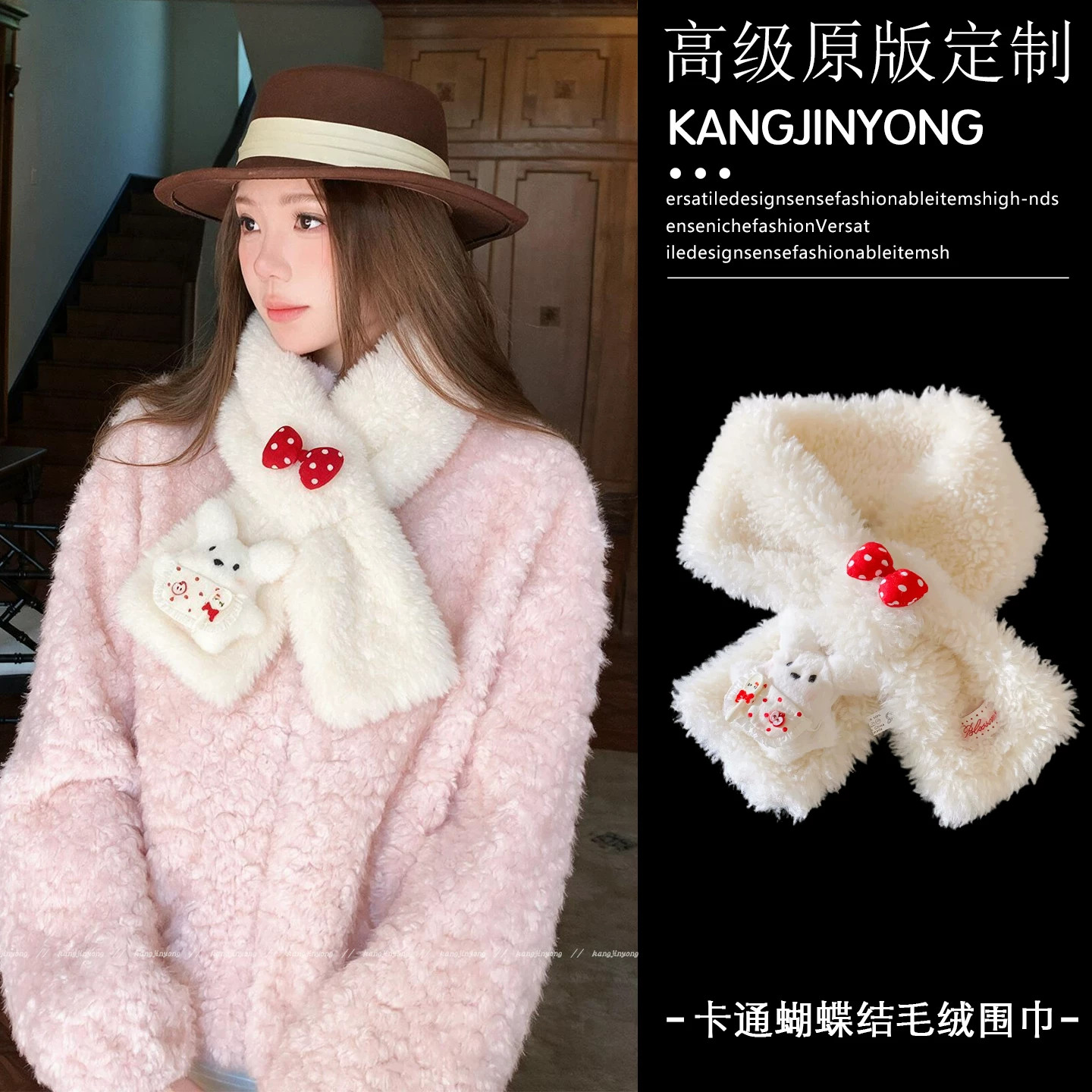 韩系ins可爱小兔子毛绒围巾