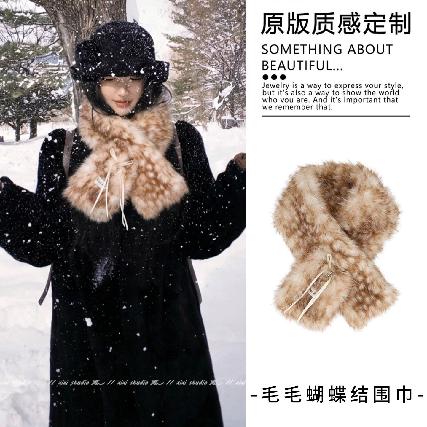 冬日雪景穿搭毛绒围巾系带围脖