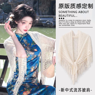 米色针织旗袍披肩新中式镂空流苏开衫文艺外搭国风三角巾披风新品