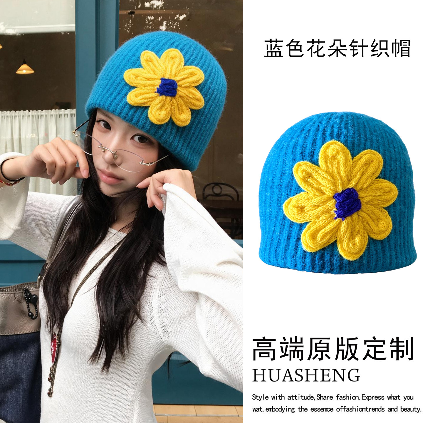 湖蓝色手工花朵针织包头帽