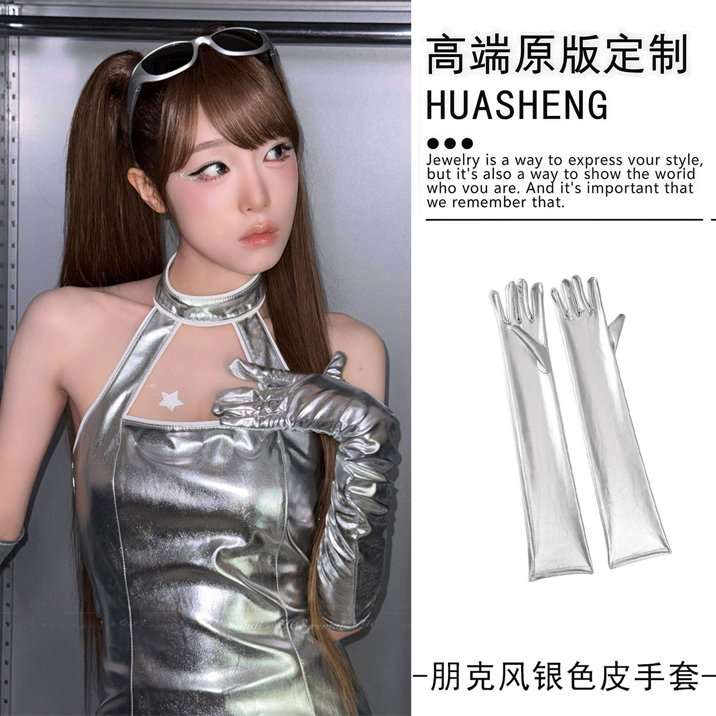 赛博风银色过肘手套亮面长手套