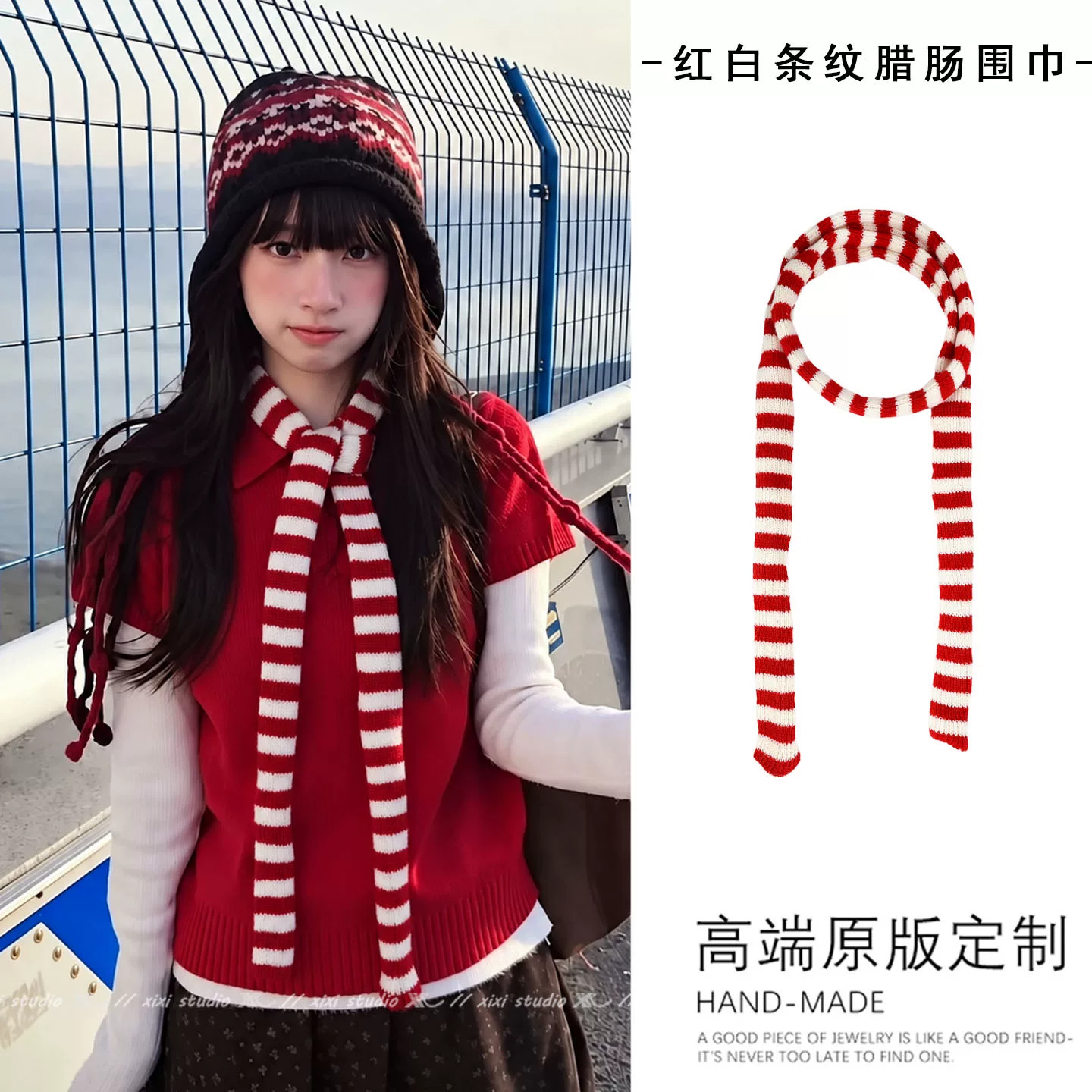 红白条纹软毛线窄长围巾细围脖