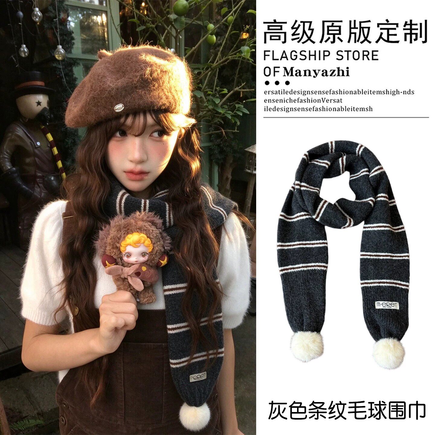 学院风"灰色条纹毛球围巾"