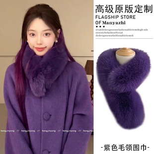 贵气紫色毛绒围脖气质高颜值百搭配大衣冬季保暖毛毛领护颈围巾女