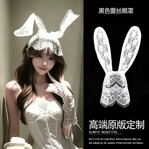 白色兔耳蕾丝发箍纯欲兔女郎配饰