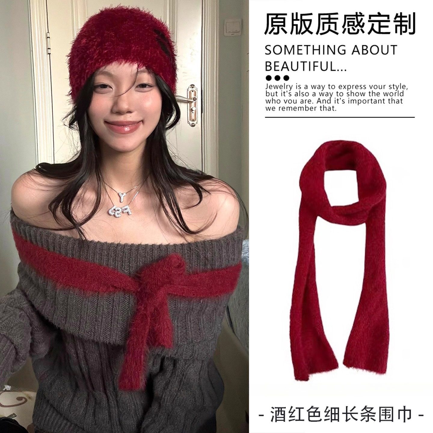 复古酒红色细长窄腊肠围巾柔软围脖新年穿搭时尚个性外搭装饰配饰