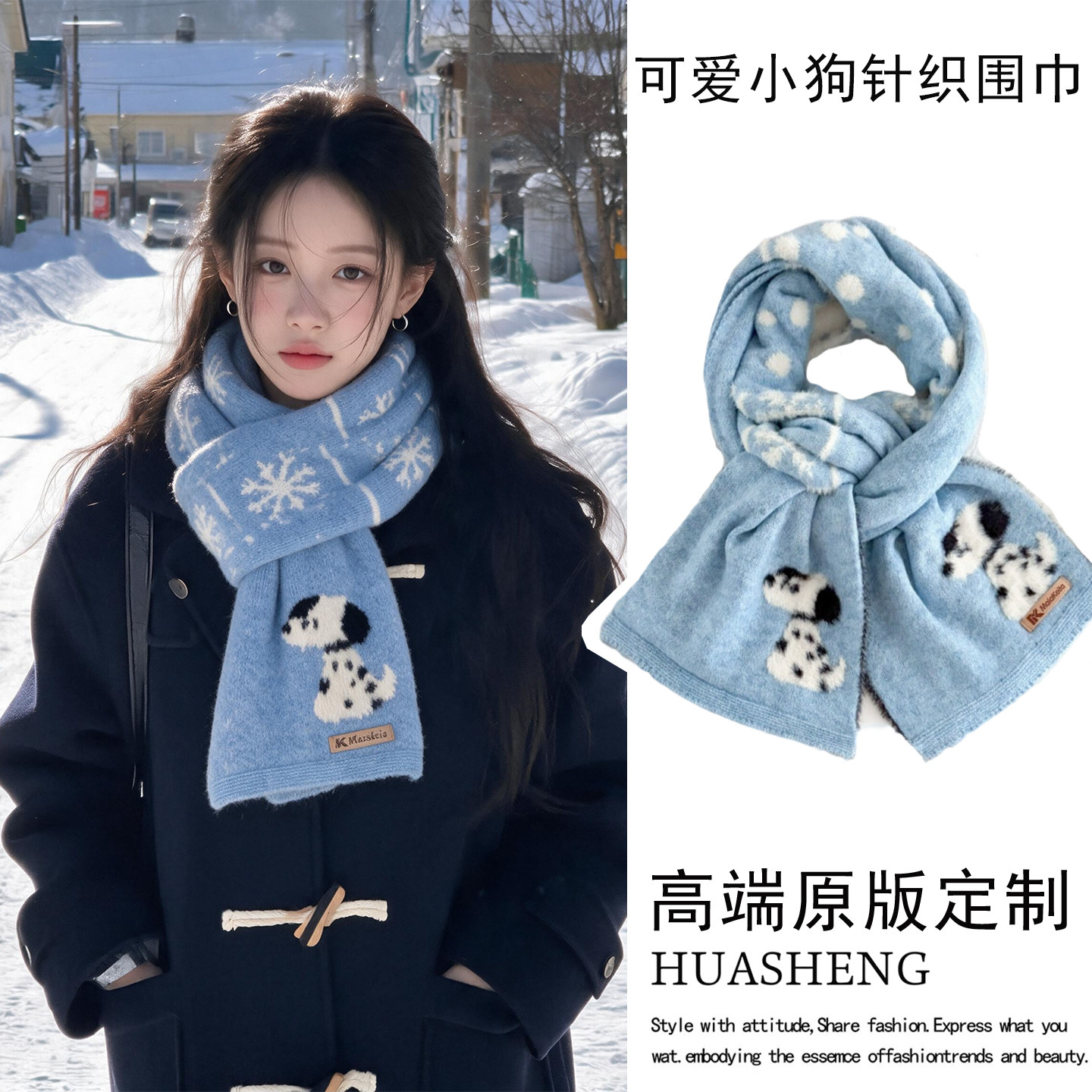 韩系可爱小狗雪花针织围巾女