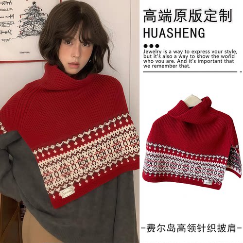 【爆款高领围脖披肩】针织坎肩