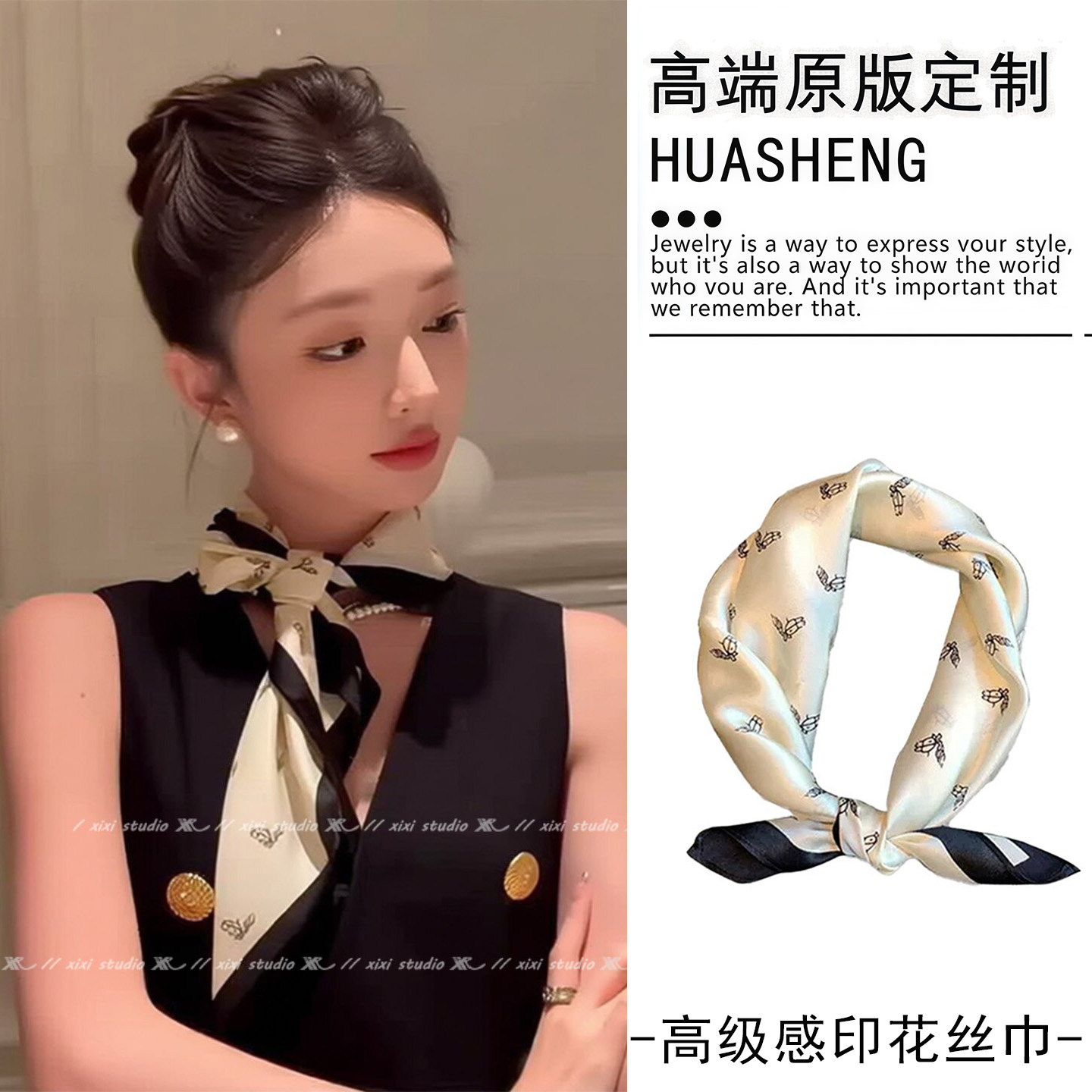 韩系高级感白色马头印花丝巾
