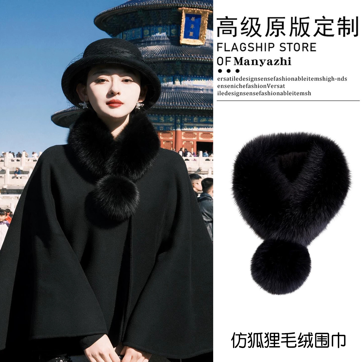 黑色仿狐狸毛大毛球围脖