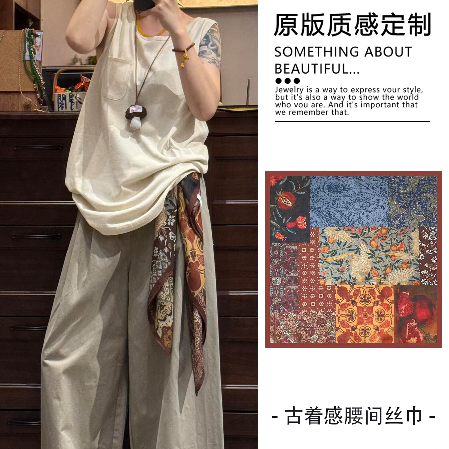 古着高级感丝巾腰带复古民族风系腰屁帘2025新款腰间裤子配饰腰巾